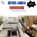 티아라모텔 이미지