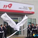 신태인119안전센터 뉴시스
