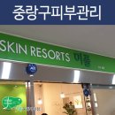 미플(묵동자이점) 이미지