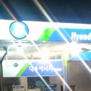 대웅주유소 이미지