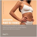 나에게 맞는 수술을 해주는 강남역 지흡 큐라인여성의원 팔지방흡입