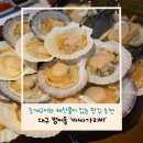 아싸 | 대구 수성구 - 범어동 조개구이 맛집 신천시장 해산물 맛집 ’아싸가리비 신천점‘ 후기