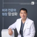 봉담 장항외과
