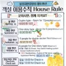 불정자연휴양림 황토펜션 이미지