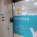목동예치과병원 이미지
