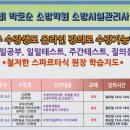 소방시설관리사 1차시험관련 이미지