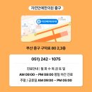 자연안에한의원중구점 이미지