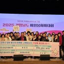 여성자원봉사대 (상락원) | 진주시여성자원봉사대, 봉사활동 빛나다 -‘2025 대한민국 자원봉사대상’행안부 장관상 수상 - - 전국...