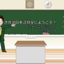 기초일본어교실 이미지