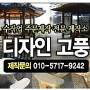 디자인고풍