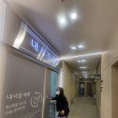 김수항내과