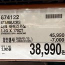 파미크린