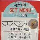 진주면옥 이미지