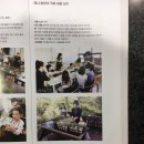 구미어린이원예 프로그램 <꽃나라 초록나라>