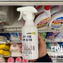 산성콘크리트(주) | 다이소 요석·석회 강력 제거제 변기·욕실 찌든때 한방에! 활용 꿀팁 후기