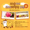 남중동-03 | 🍉여름 감성 가득! 따순기미 예술한입 리뷰 체험단 모집🍞