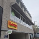 레이지타임 | 부암동 맛집 주차 레이지버거 후기