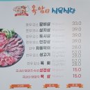 옥암식육식당 이미지