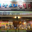 영광오리숯불구이 이미지