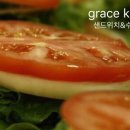 그레이스 키친 이미지