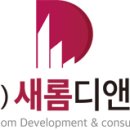 새롬애드 이미지
