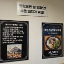 인계동/수원시청역 맛집 지존삼겹 수원본점 제주산 프리미엄 돼지고기 전문점
