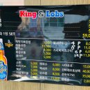 킹앤랍스