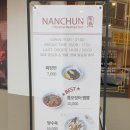 난춘반점