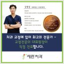 스마트한치과의원 이미지