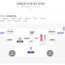두성유통김해휴게소 이미지