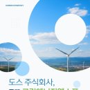 주식회사 그린에너지솔루션