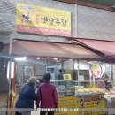 옛날통닭새벽닭 이미지