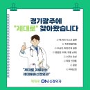 제대로온신경외과의원 네이버블로그