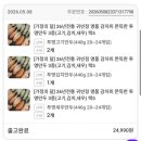 사례] 우주포인트 귀빈정 만두, 심플리홈 냉감패드 SS, 버팔로 오로라 냉감이불 SS 내돈내산... 후기들
