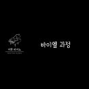 이화피아노교습소 이미지