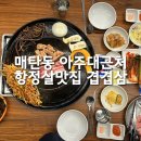 겹겹삼 이미지
