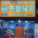 구조방낙지 네이버블로그