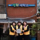 평화세탁소 이미지
