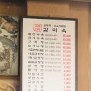 감미옥 네이버블로그