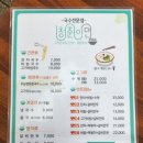 청춘이면재인폭포점 | [연천] 국수맛집 '청춘이면 재인폭포점' 방문후기
