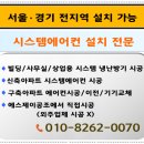 에스제이공조 이미지