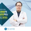 에스본의원 이미지