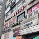[과천] 홍콩반점0410 과천중앙점 / 과천중국집 / 과천맛집