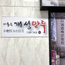 대전 서구 둔산동 이동수 개성만두 / 수제 만두전골 맛집 / 셀프 막걸리 무료!