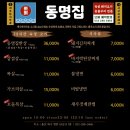 효성지구대 | 울산 명촌 맛집 &lt;동명집&gt; 직접 구워주는 제주산 숙성 돼지고기 전문점