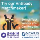 DC메디텍 | 2017년 9월 R&amp;D Systems에서 알려드리는 Stem cell 연구자들