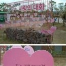 사랑의 대화 이미지