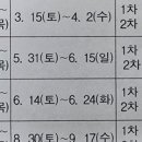 마스터제이학원