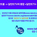 달란트 - 순천시 백강로 494 | 달란트