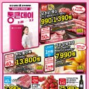 롯데마트 여수점 이미지